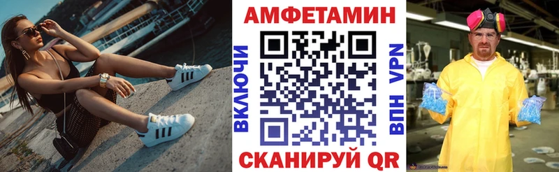 АМФЕТАМИН 97%  Вилюйск 