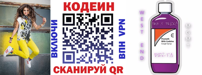 Codein напиток Lean (лин) blacksprut онион Вилюйск купить наркотики сайты