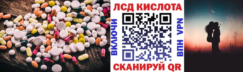 ЛСД экстази кислота  сколько стоит  Вилюйск 