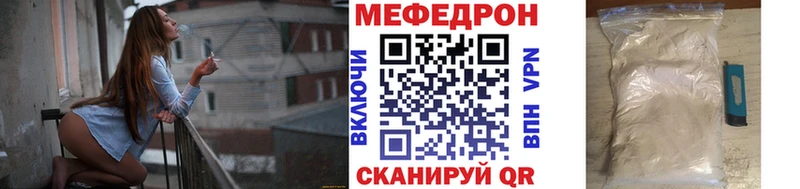 Мефедрон мяу мяу  Вилюйск 