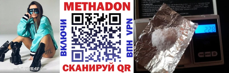 МЕТАДОН methadone  где продают   кракен сайт  Вилюйск 