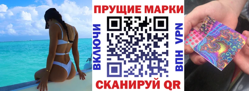 Наркотические марки 1,5мг  blacksprut как войти  маркетплейс официальный сайт  Вилюйск 